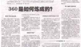 最新黑匣子爆料新闻报道,最新爆料揭示惊天秘密！”